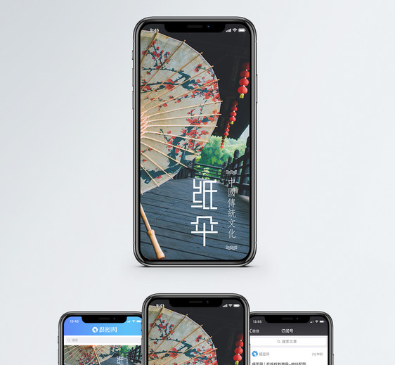 纸伞手机海报配图图片