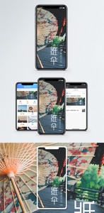 纸伞手机海报配图图片