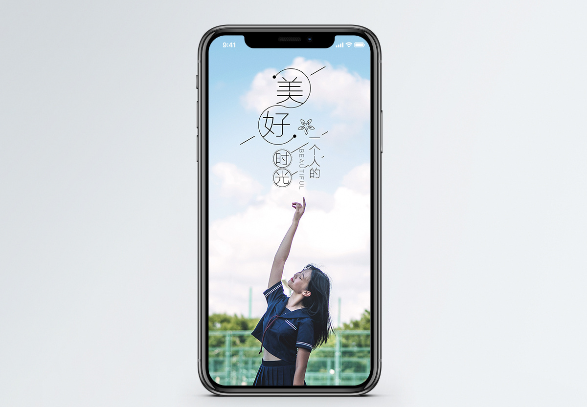 美好时光手机海报配图图片素材