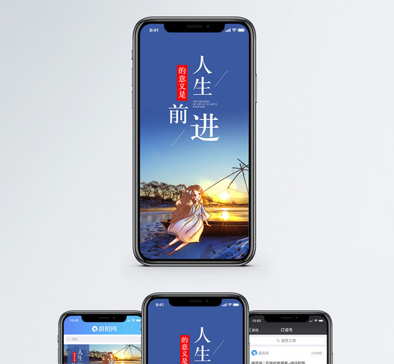人生的意义手机海报配图图片