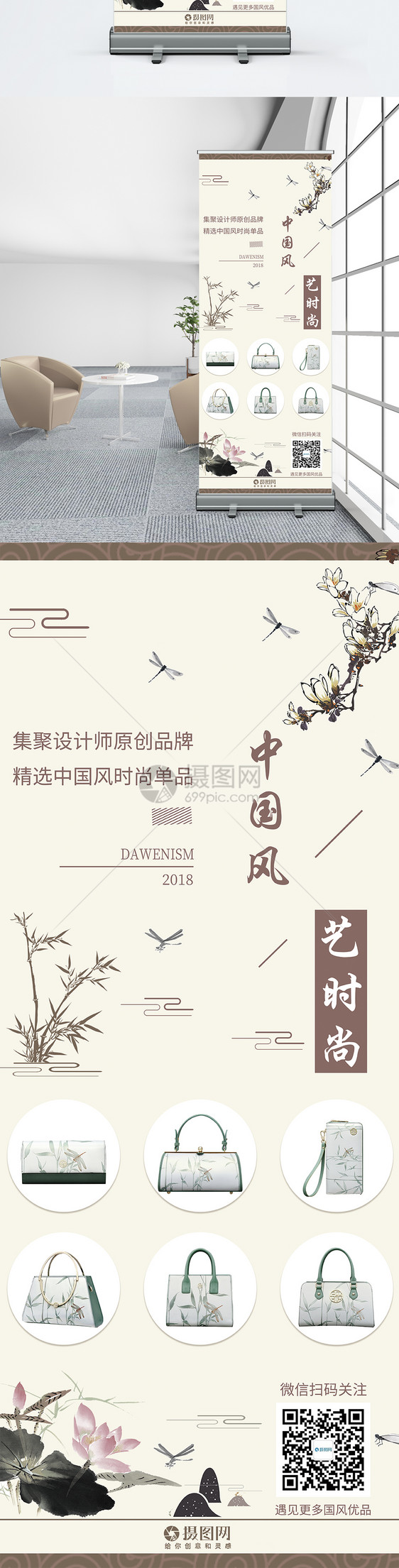 箱包促销展架图片