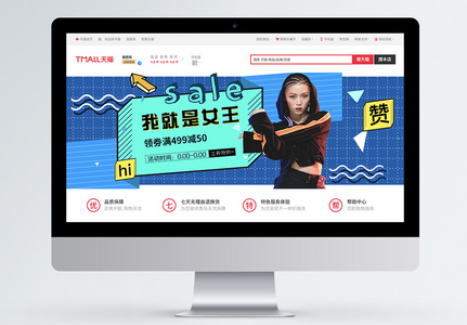 街头风时尚潮流秋季女装淘宝banner高清图片