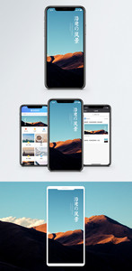 沿途的风景手机海报配图图片