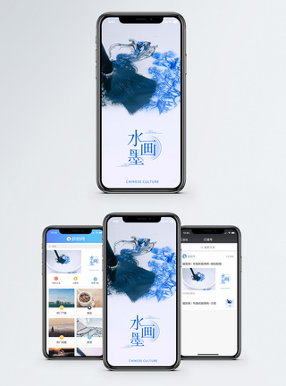 水墨画手机海报配图图片
