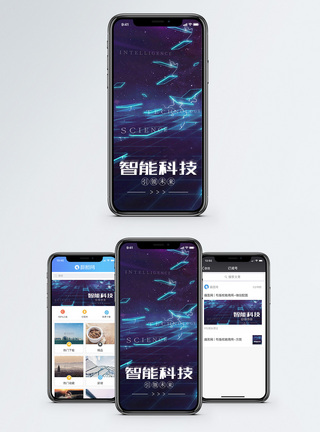 科技主题手机海报配图图片