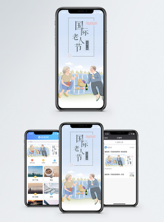 国际老人节手机海报配图图片