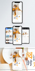阅读手机海报配图图片