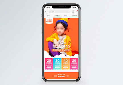 宝宝服装狂欢热销淘宝手机端模板图片