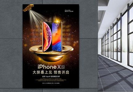 苹果手机iPhoneXs新品发布海报图片