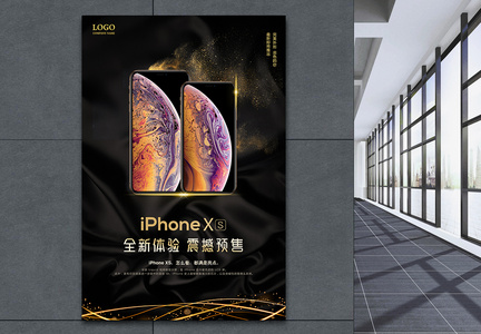 大气金属风iPhone全面屏新品预售海报图片