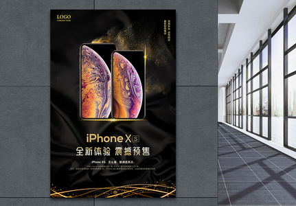 大气金属风iPhone全面屏新品预售海报高清图片