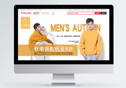 秋季新款男装促销淘宝banner图片