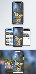 早安你好手机海报配图图片