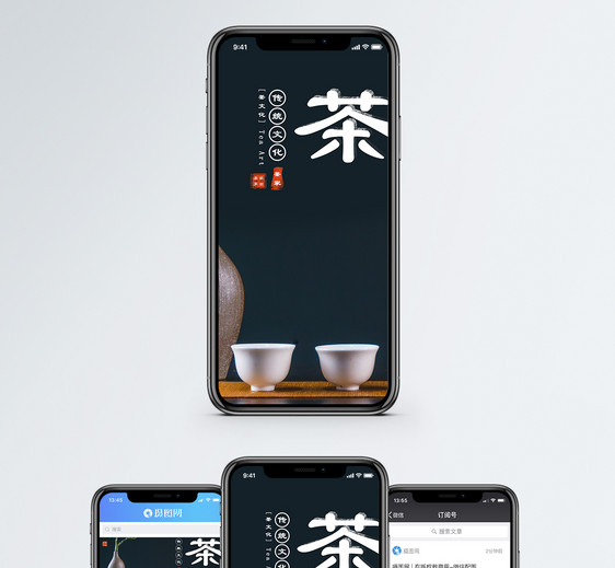 茶文化手机海报配图图片