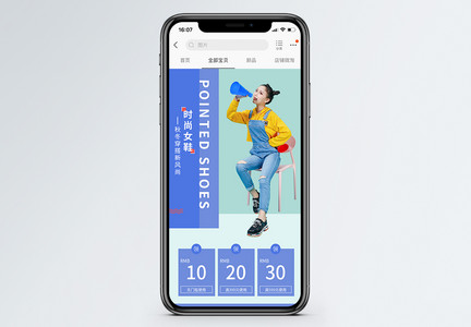秋冬女鞋淘宝手机端模板图片