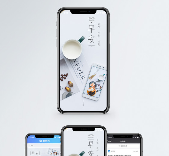 早安手机海报配图图片