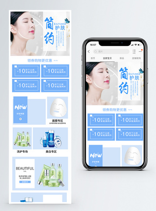 秋冬补水护肤套装淘宝手机端模板图片