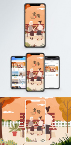 重阳节手机海报配图图片