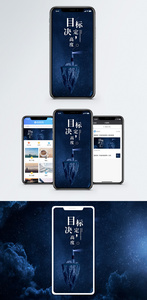目标决定高度手机海报配图图片