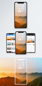 十月你好手机海报配图图片