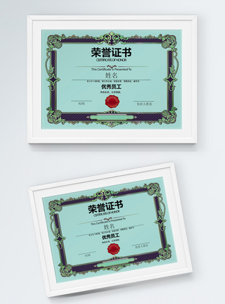 蓝绿色欧式荣誉证书图片