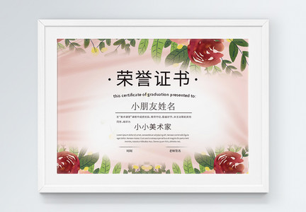 粉色清新荣誉证书图片