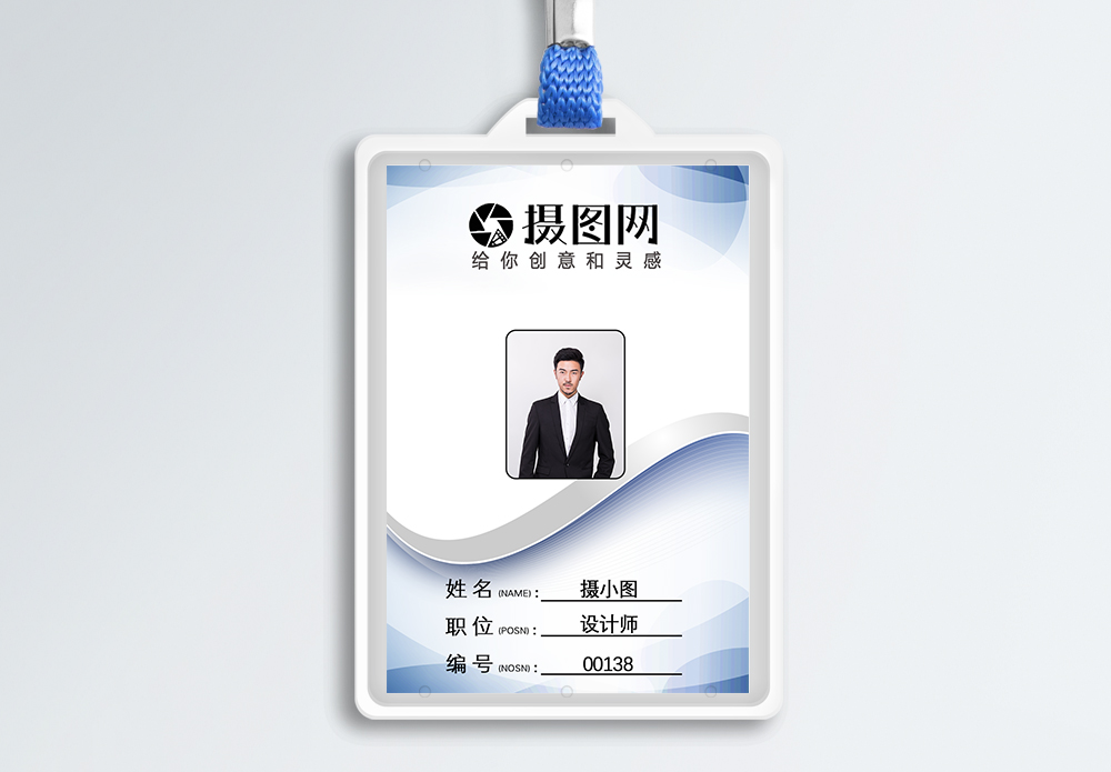 设计师沙龙设计师工作证模板