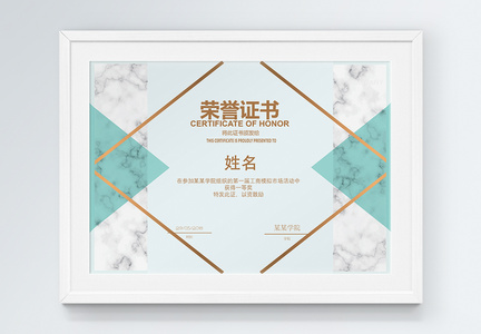 大理石纹清新荣誉证书图片