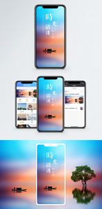 时光清浅手机海报配图图片