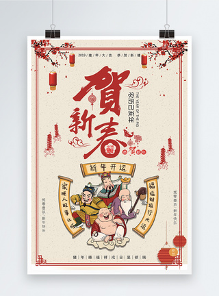 春节插画海报图片