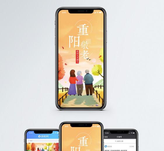 关爱老人手机海报配图图片