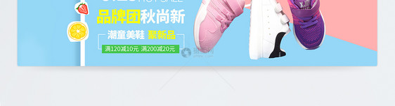 潮童美鞋秋季新品淘宝banner图片