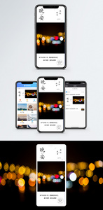 晚安手机配图海报图片