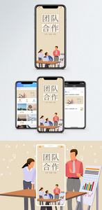 商务合作手机海报配图图片