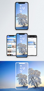 早安你好手机海报配图图片