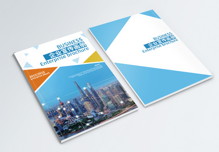 科技城市企业画册封面高清图片