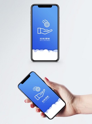 手机交易投资理财手机app启动页模板