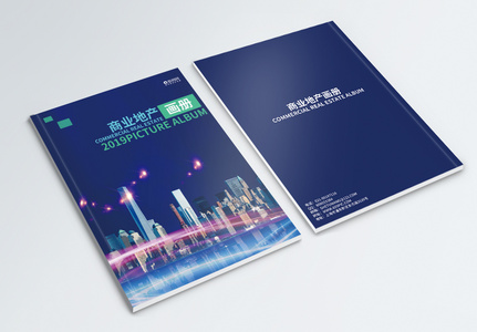 炫彩城市商务企业画册封面图片