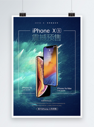 新款发布会iPhoneXs新品促销海报模板