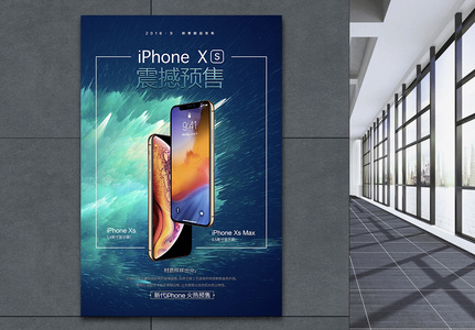 iPhoneXs新品促销海报图片