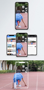 蓄势待发手机海报配图图片