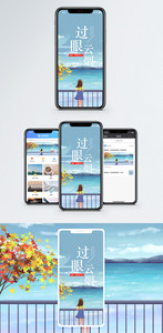 过眼云烟手机海报配图图片