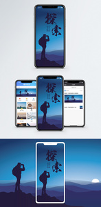 探索手机海报配图图片