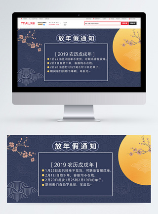 淘宝春节banner图片