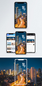城市繁荣手机海报配图图片