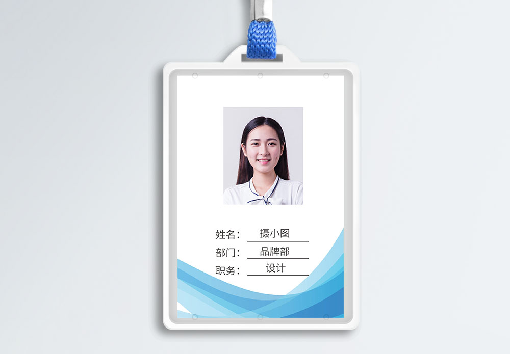 胸牌设计简约商务工作证模板