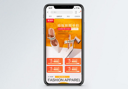 韩版粗跟单鞋促销淘宝手机端模板图片