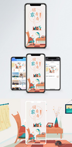 回家看看手机海报配图图片