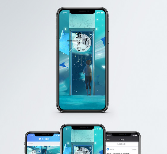 梦想手机海报配图图片