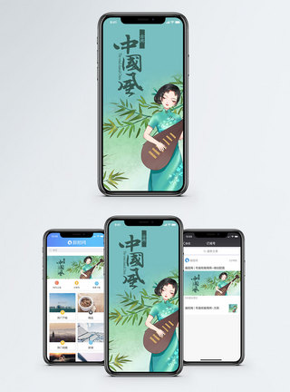 章子怡古典之美中国风手机海报配图模板